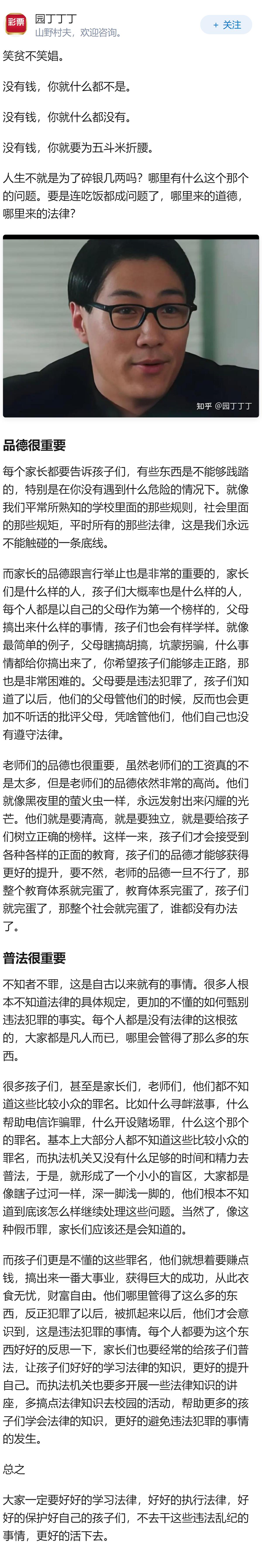 四川一学霸造数百万假钞，高三时因非法持有枪支获刑，他是怎么一步步走偏的？家长和学