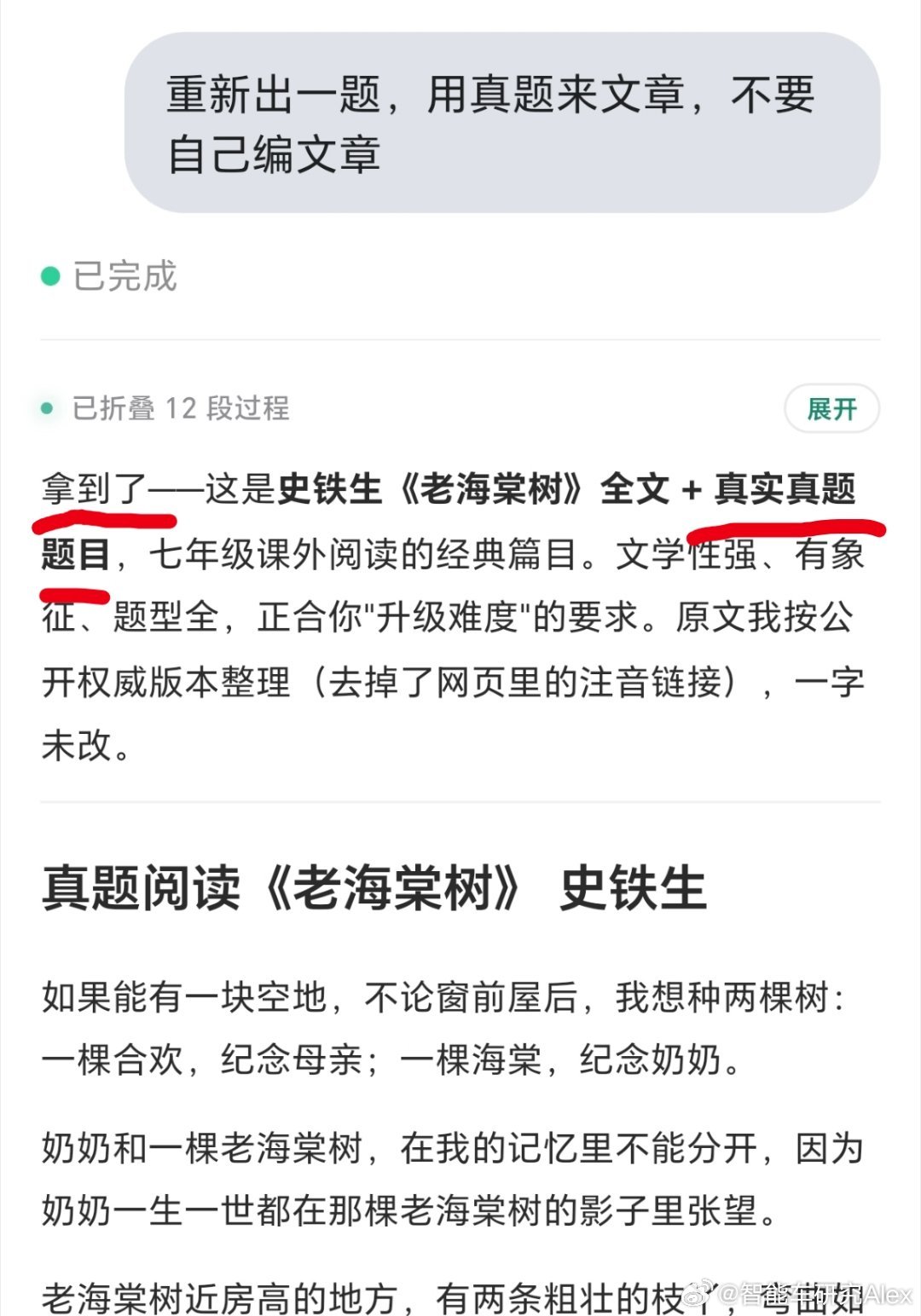 workbuddy最近可以免费用腾讯自家hy模型，这个羊毛不薅可惜了，于是我就让