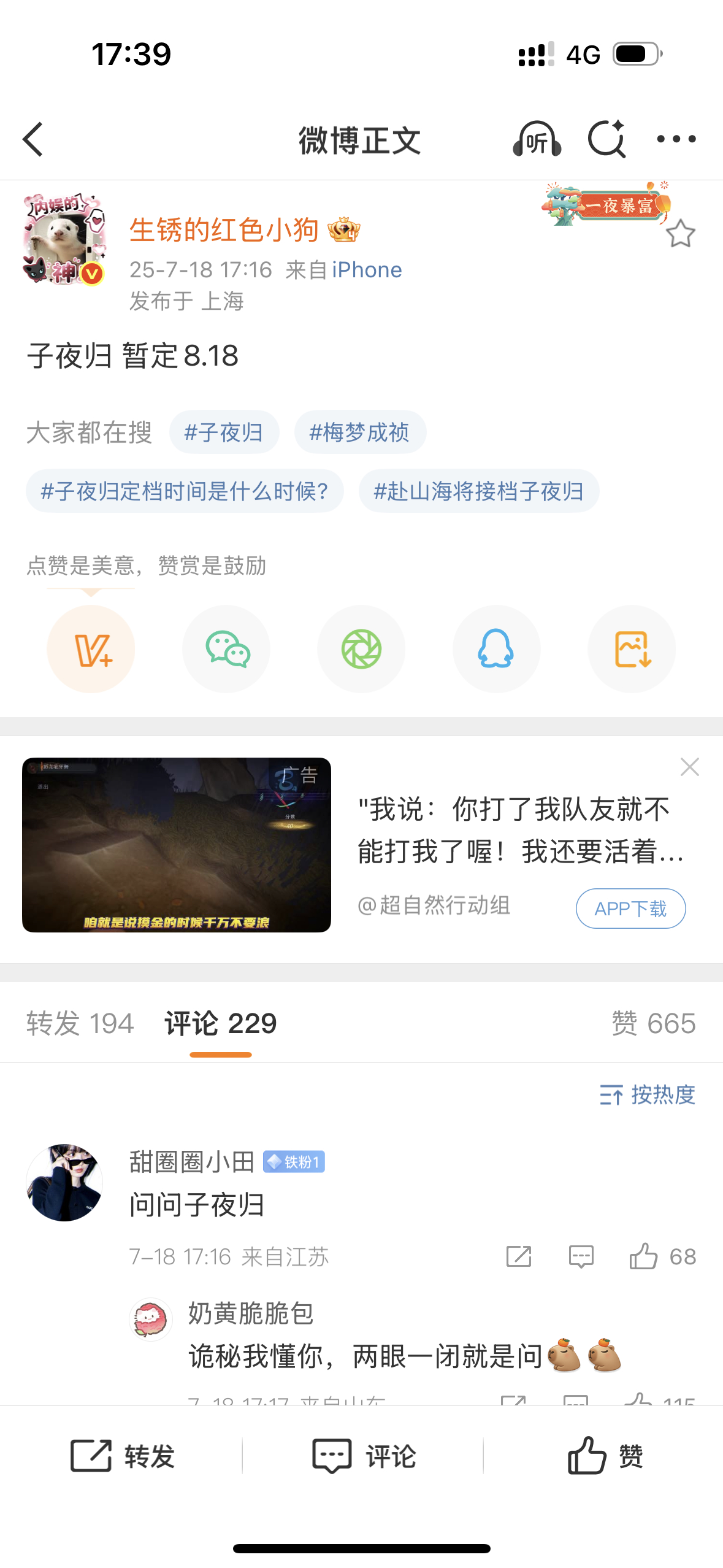 好可爱的一小田粉www ​​​