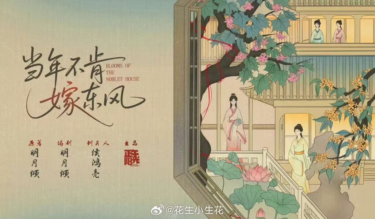 网传杨紫演当年不肯嫁东风杨紫或将主演当年不肯嫁东风 网传杨紫演当年不肯嫁东风！！