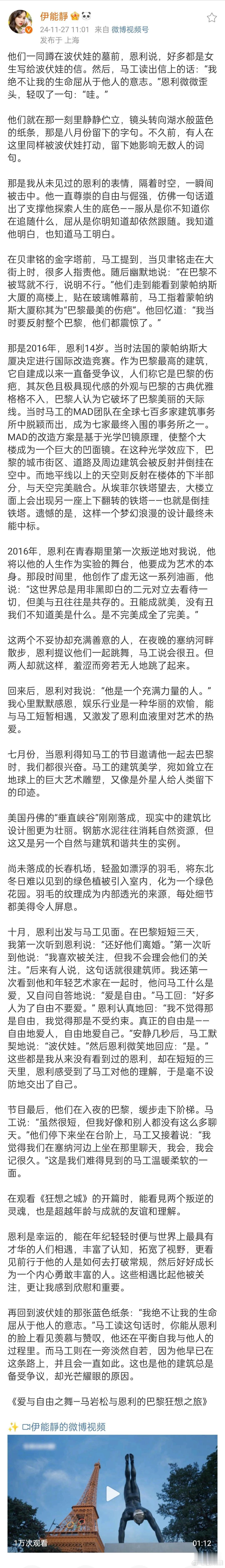 伊能静发文谈恩利  伊能静发千字长文写儿子恩利，伊能静的文字真的是越来越有深度了
