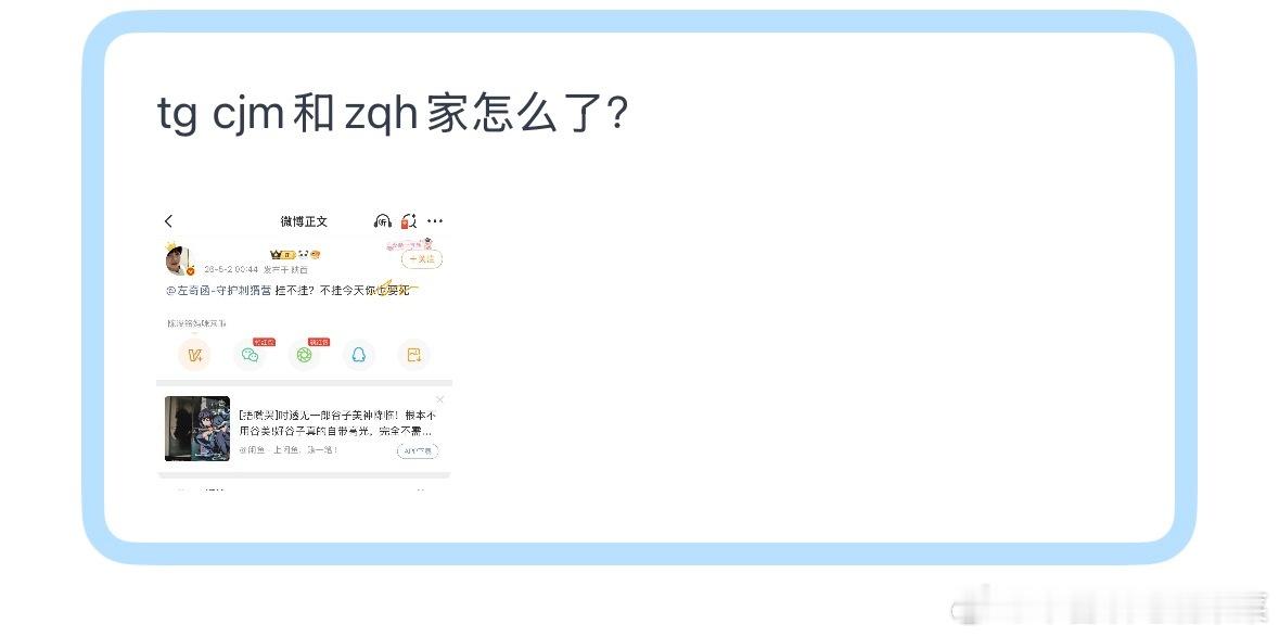 怎么了？ 