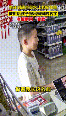 “笑翻了！”广东，男孩去超市买水，付钱时却故意找事，说自己长得太帅，要求老板免单