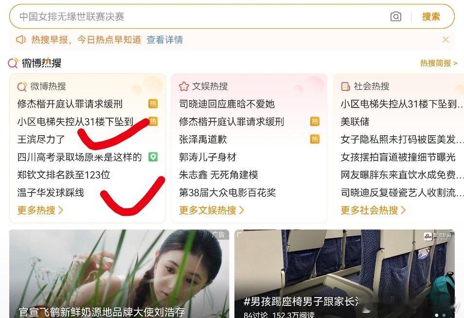 滨哥和你子华哥还同时在热搜上挂着。中国男排1比3日本男排2026年世界男排联赛
