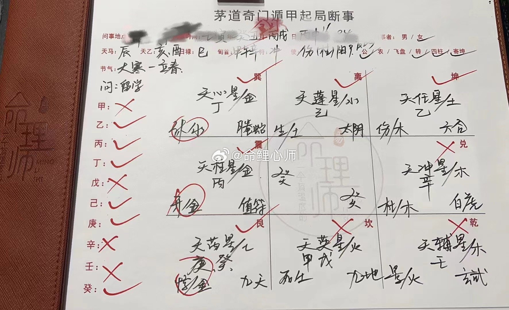 留学的事大概什么时候能成？奇门遁甲起局：一般甲木无气，代表一次去不成。大概在24