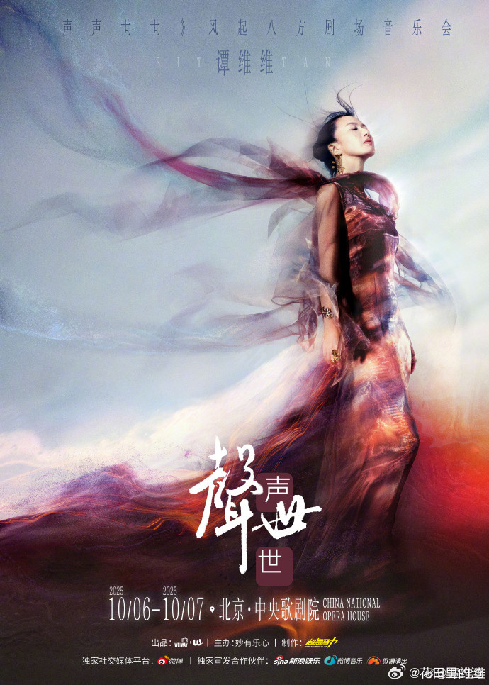 王心凌谭维维要在声声世世见面谭维维的新歌有了王心凌的支持，似乎变得更加动人了。两