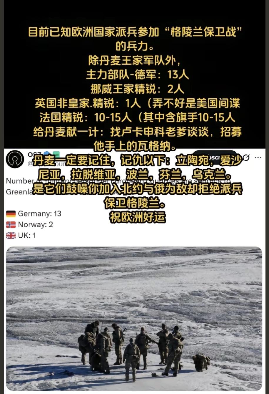 老美吞并格陵兰岛几步走。
1作为北约国家，老美可以以保护格陵兰岛被俄罗斯侵略为由