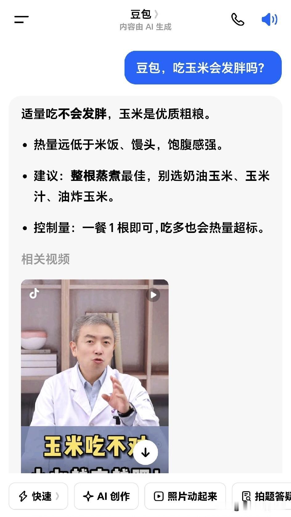 从上海回到家两个多月了，体重从120斤飙升到134斤，让我有些抓狂。

我喜欢吃