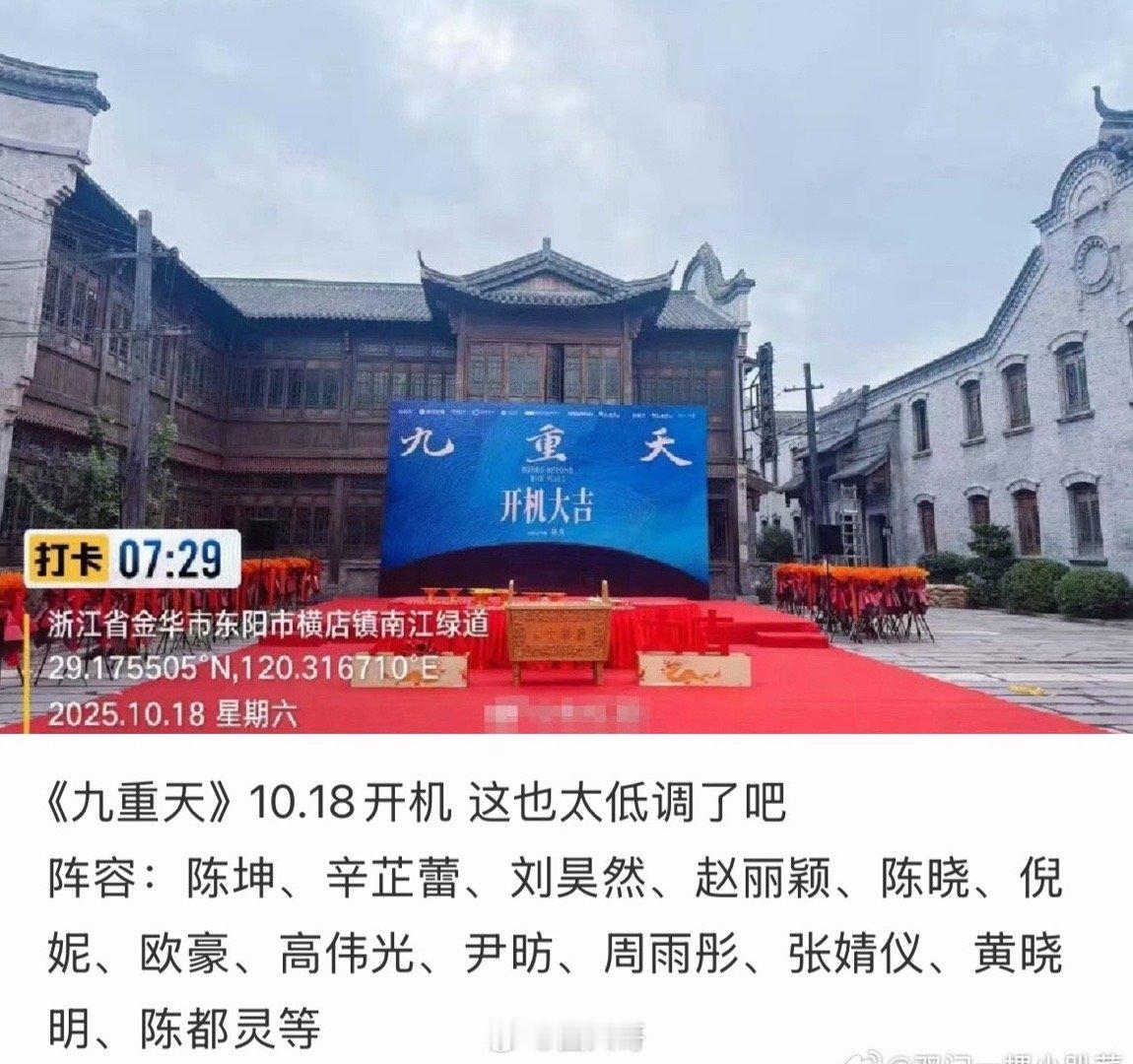 没想到迪丽热巴也出演《九重天》了啊，迪丽热巴即将进组《九重天》，这部剧果真是顶流