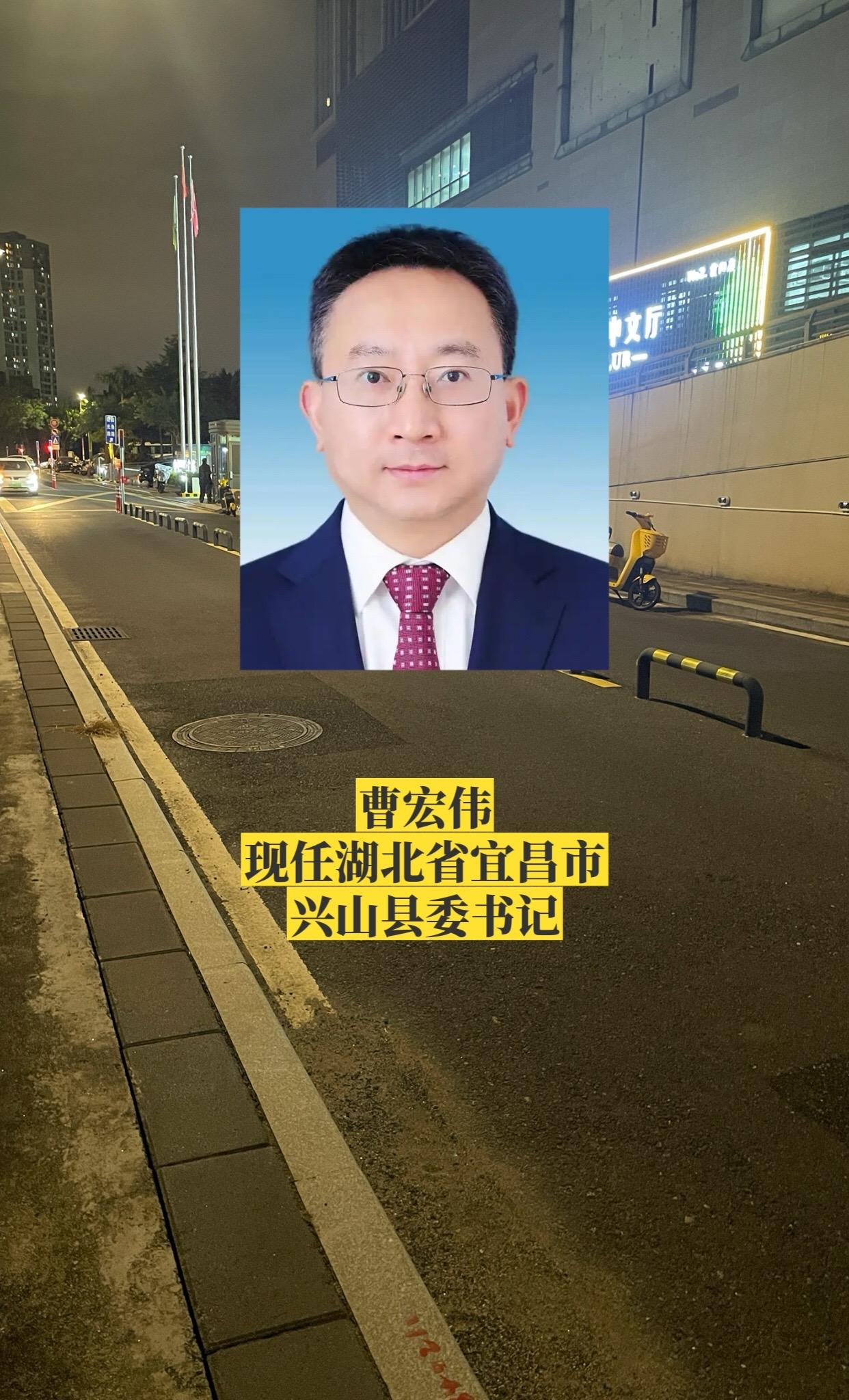 湖北宜昌市各区县书记。