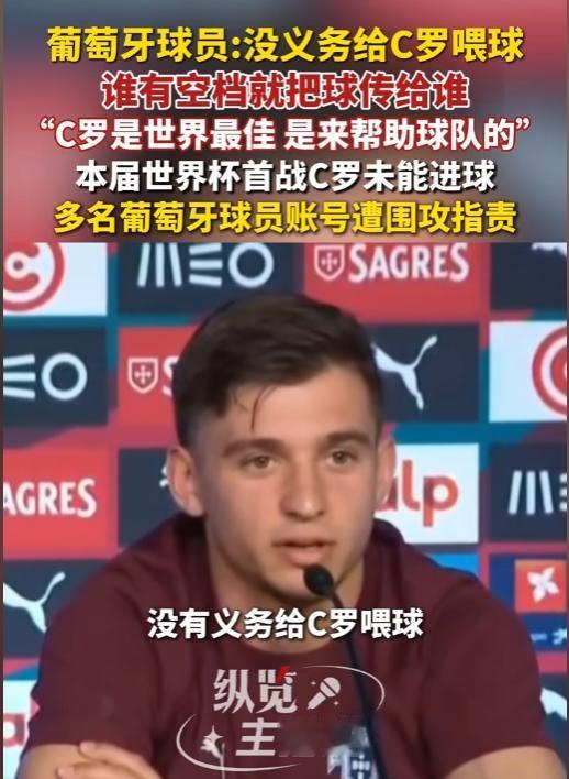 C罗首战未能破门，队友坦言不会刻意喂球就遭网暴，球迷真该收敛下戾气了。
 
一场