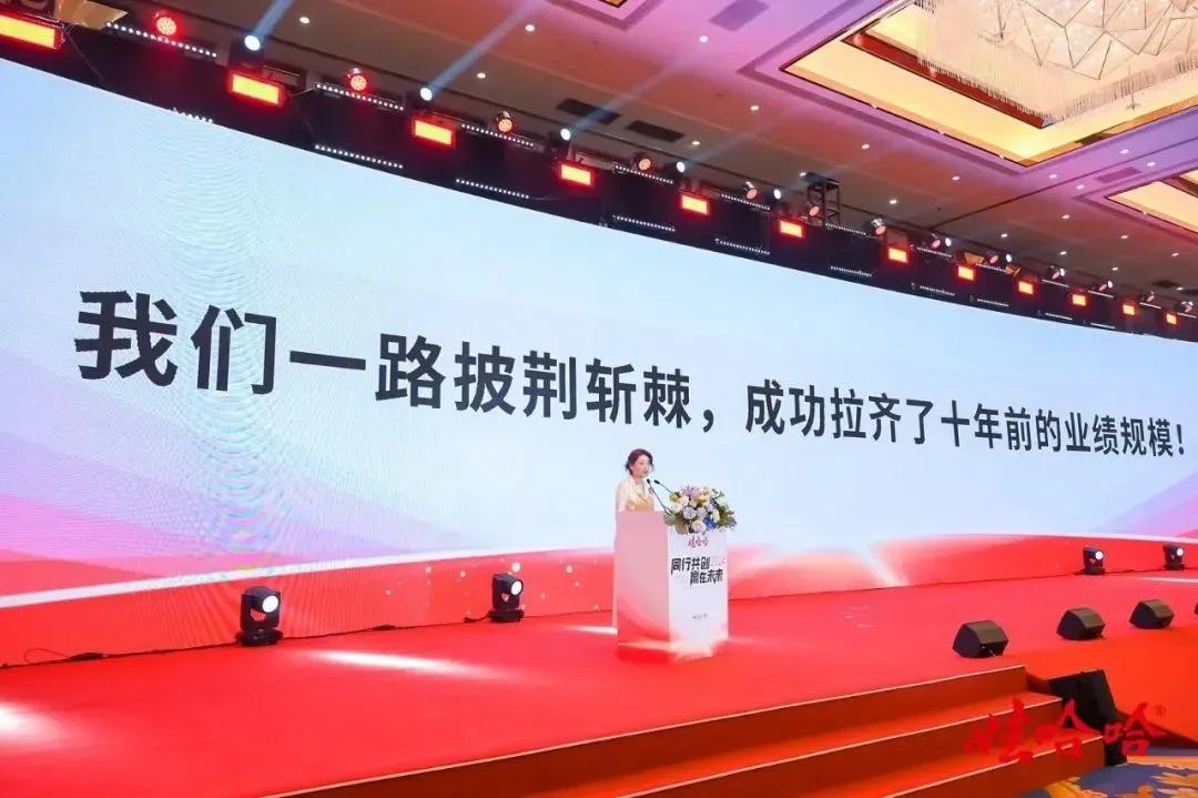 11月7日，娃哈哈集团在浙江绍兴召开2024年全国销售会议，宗总向大家透露一个好