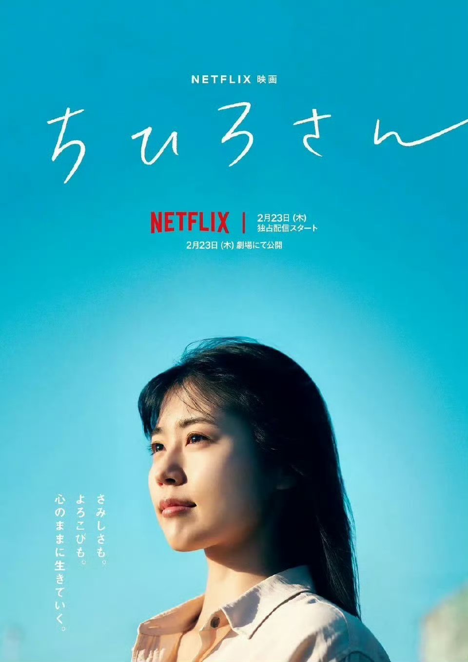 《千寻小姐》有村架纯主演电影日语中字见平👇 ​ ​​​