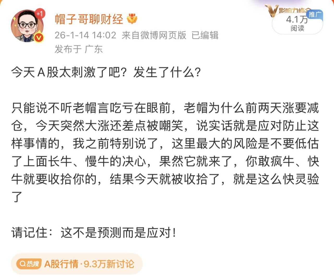 今天A股突然大跳水，发生了什么？太刺激了吧，今天的股市刺激吗？发生了什么？

简