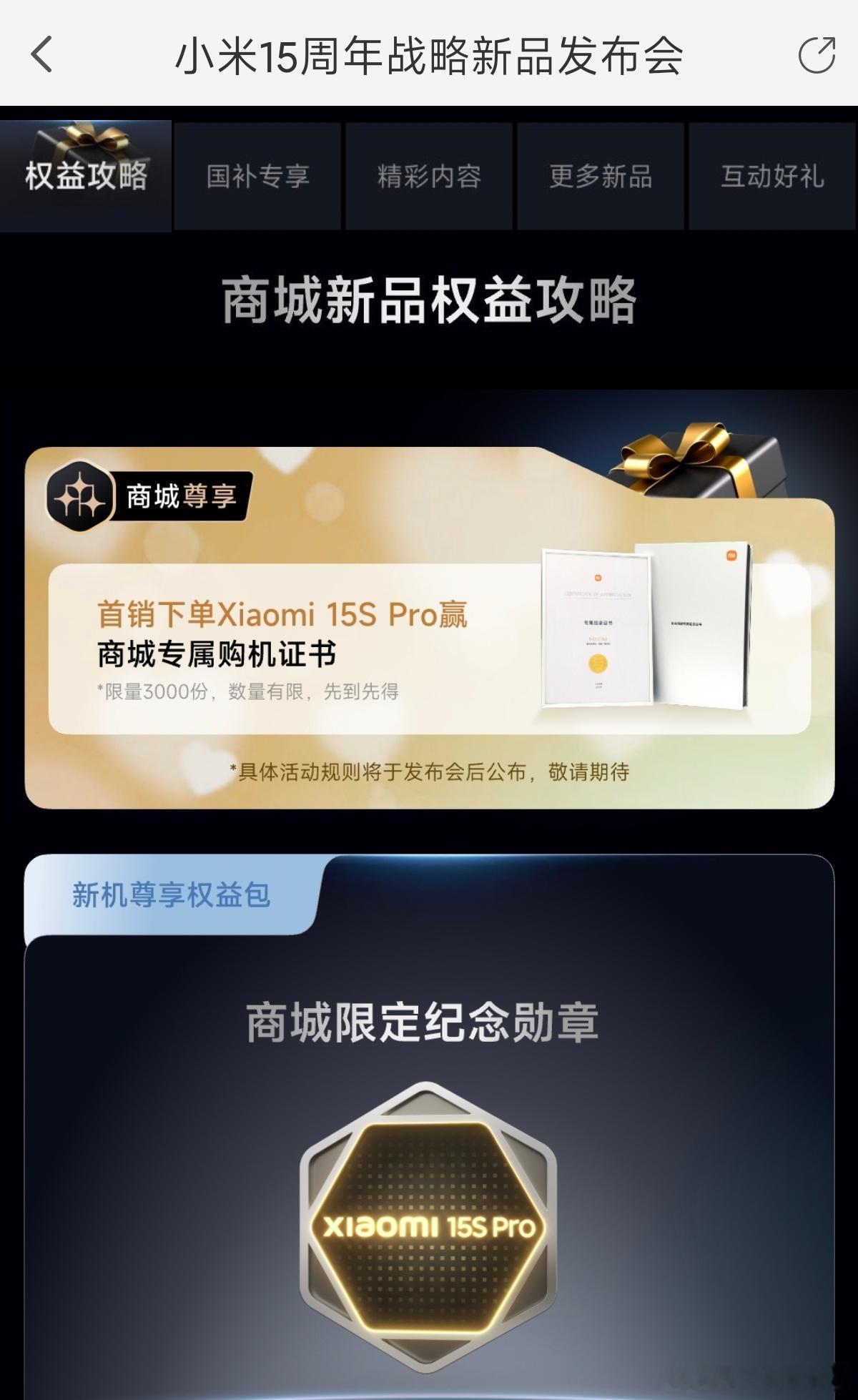 稳了！明天都别和我抢！！[怒][怒][怒] ​​​