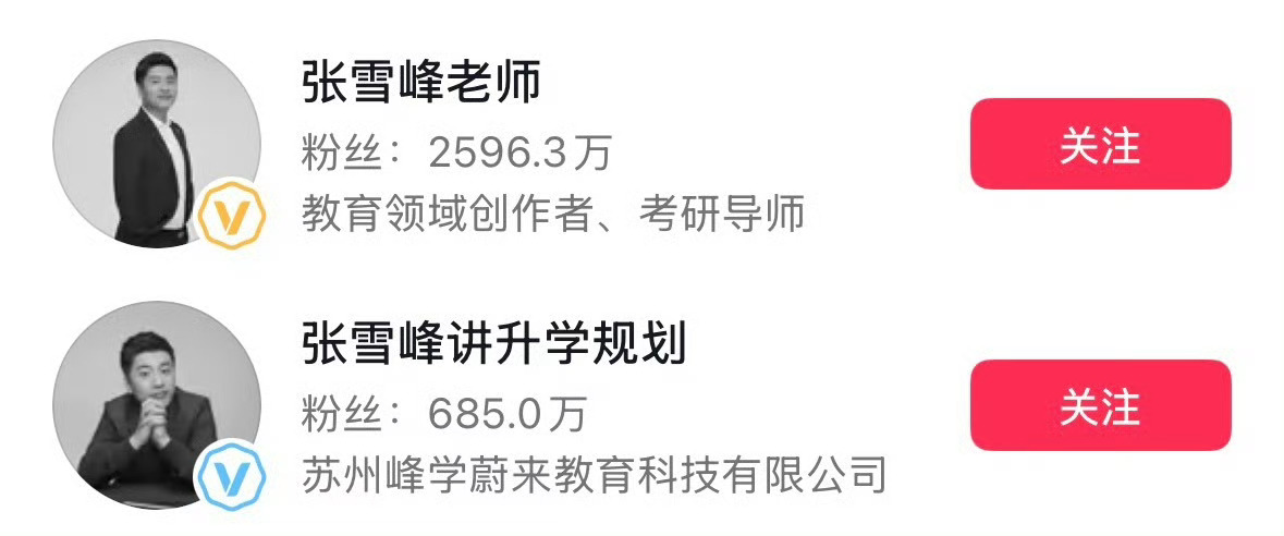 张雪峰都灰白了…说实话希望人没事啊 