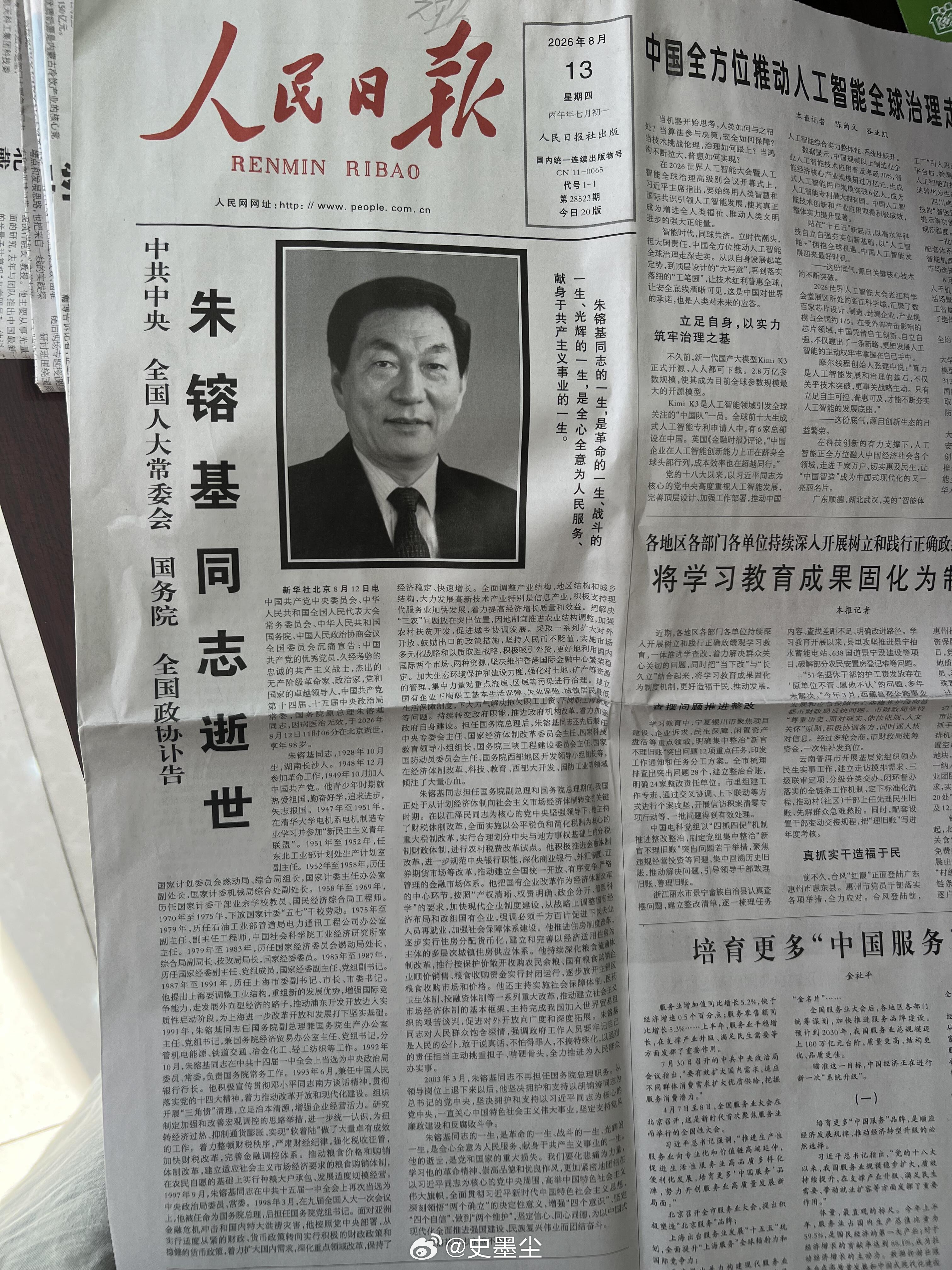 同志们，网络浏览转瞬即逝，纸媒文字，才拥有直击人心的重量。 