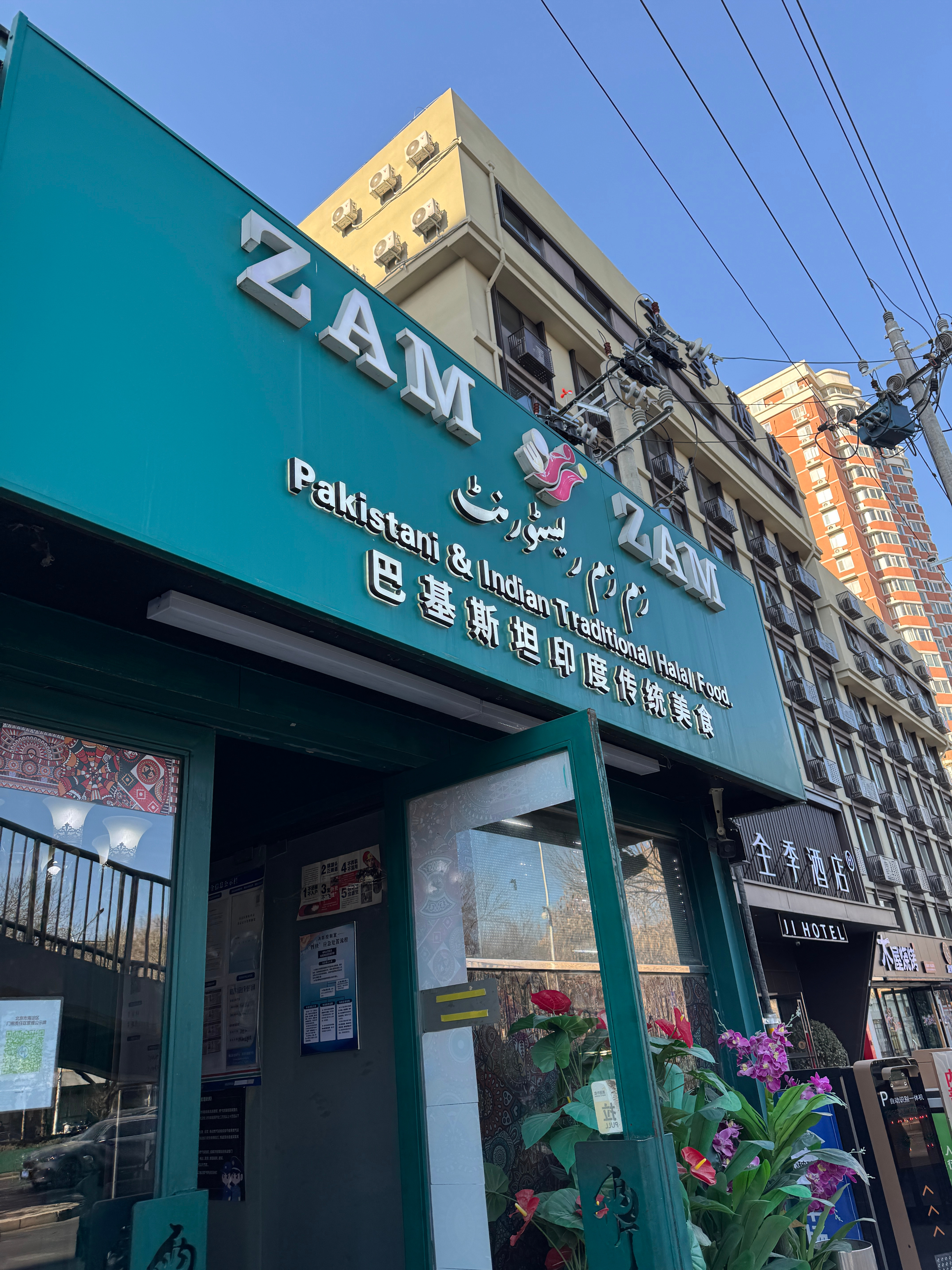 开车35公里，只为吃我爱的Zam Zam巴基斯坦餐厅[馋嘴] 之前在之家上班，每