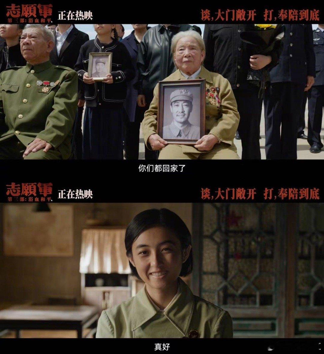 抗美援朝纪念日 今天特意带娃重刷《志愿军：浴血和平》，三年追完三部曲，这次更懂坑