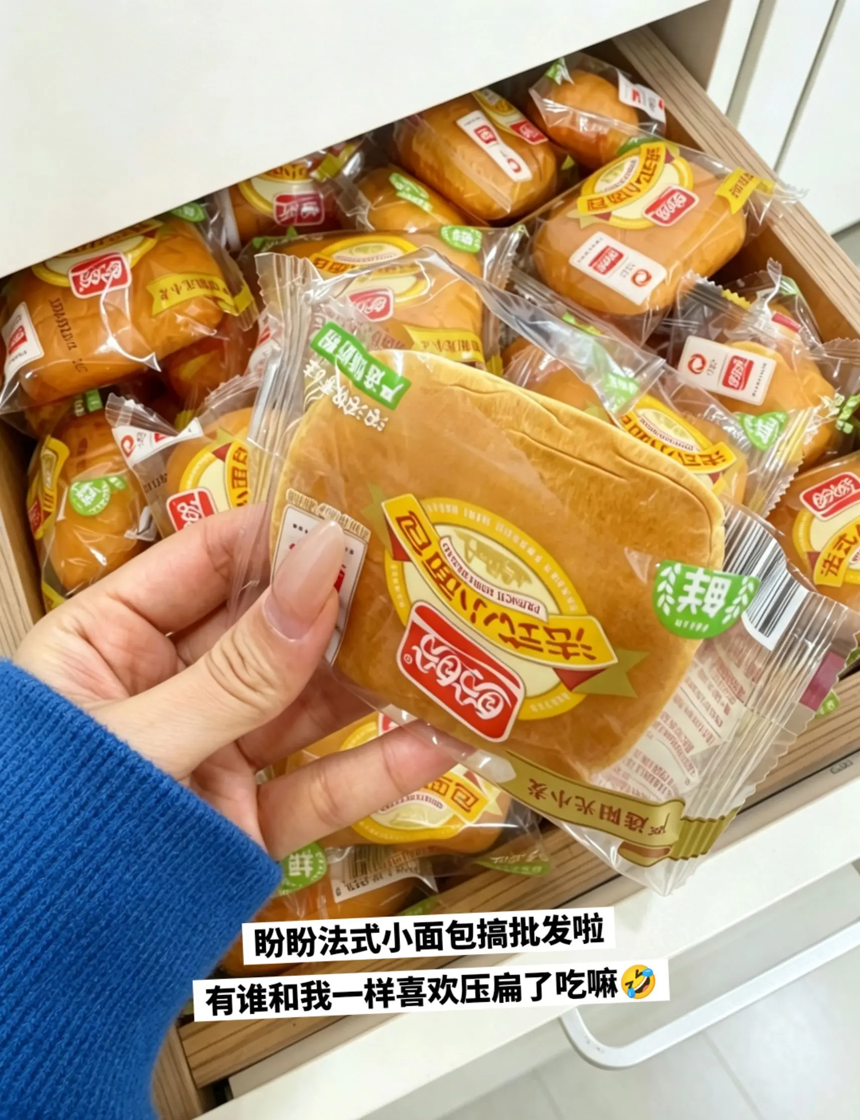 压扁了吃的小面包味道更上一层楼👍。