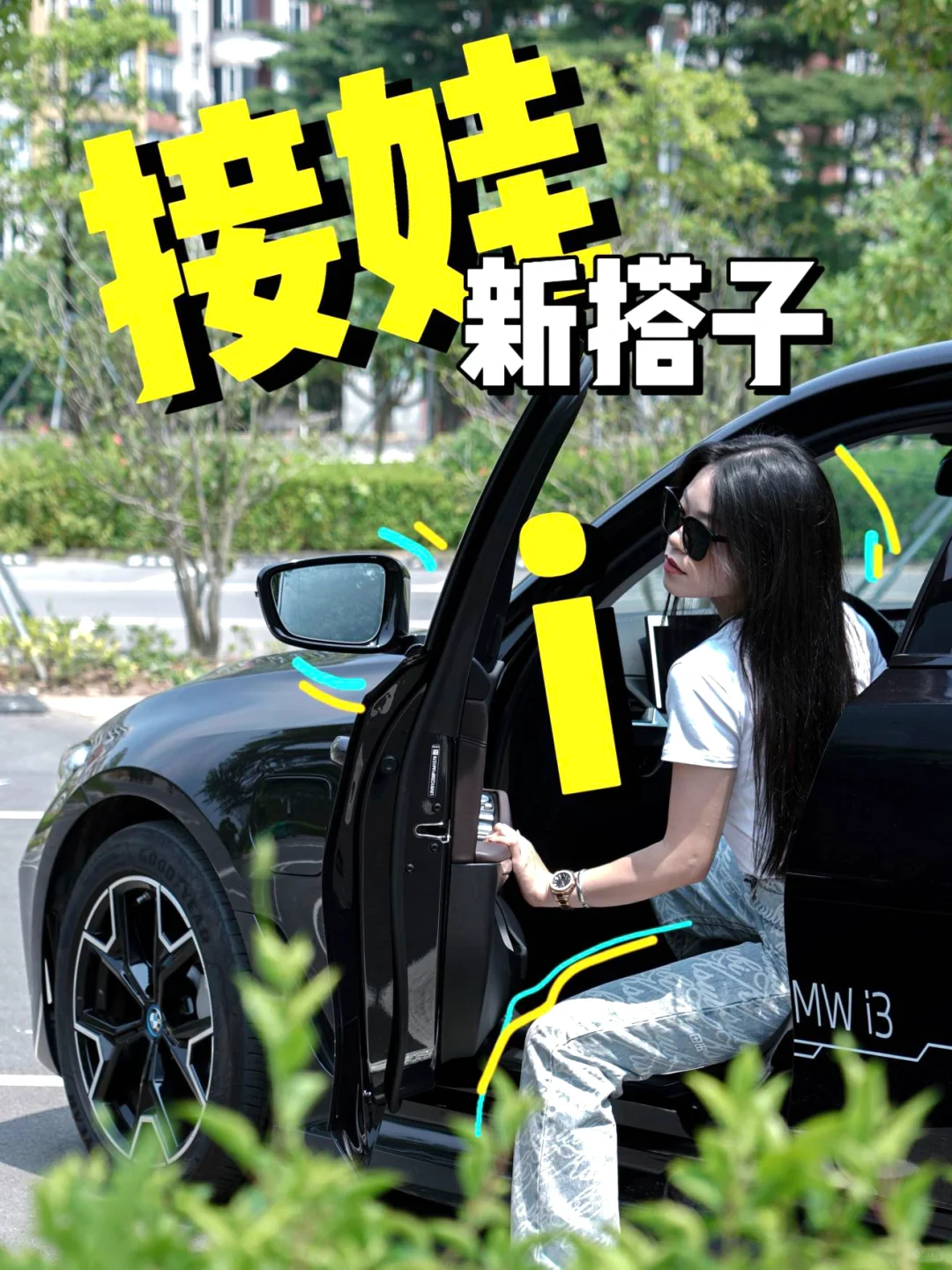 🚗有了它，孩子竟然更期待开学了❗️