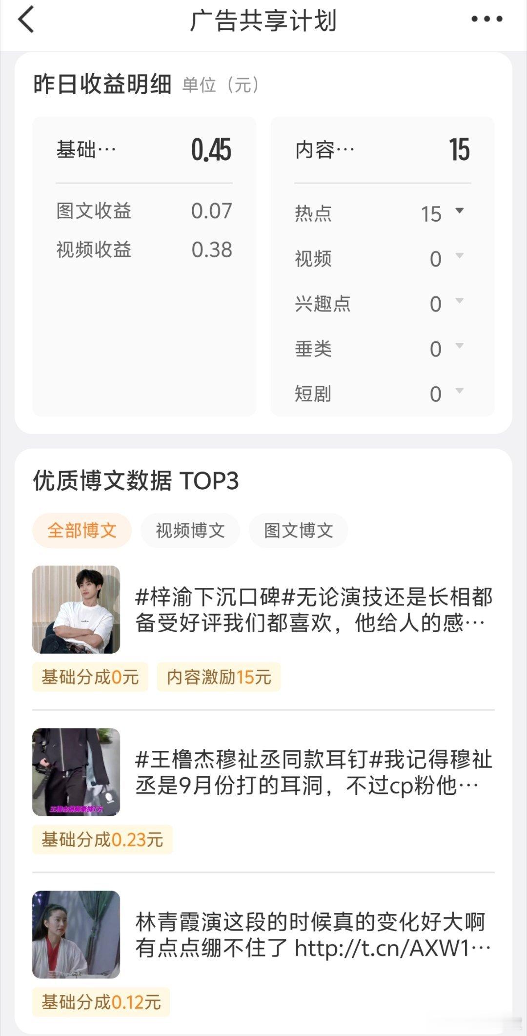 哇好消息bs和以前一样每天开始发了这下就有动力了保15成功开森啦听说视频任务以后
