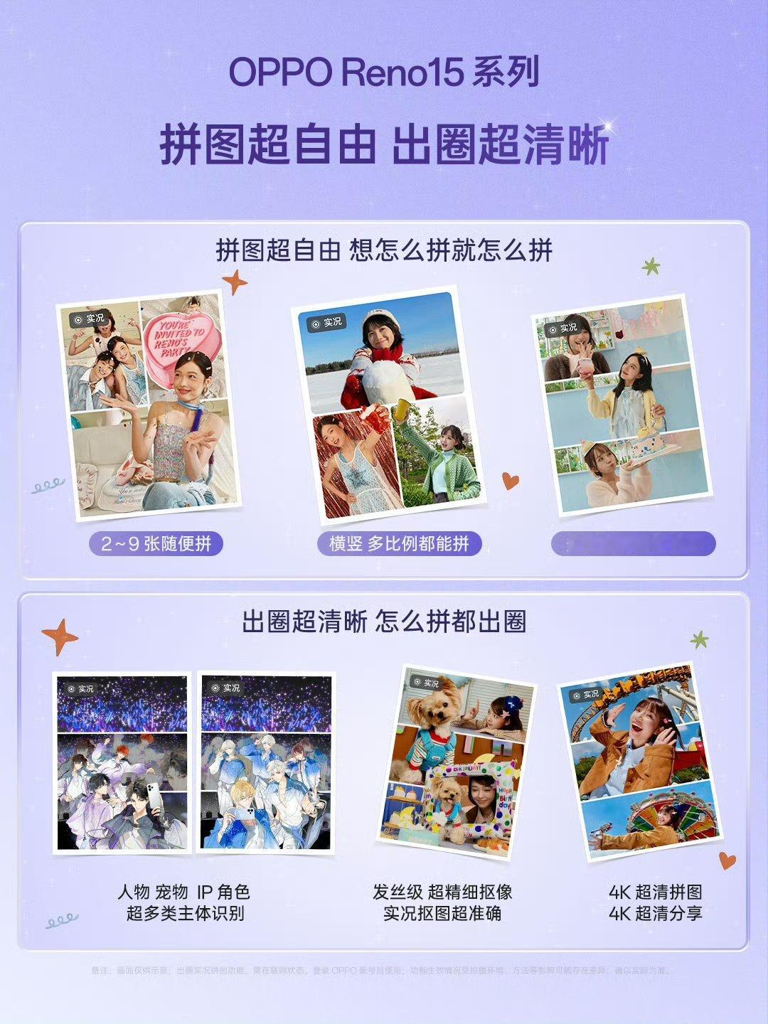 系列首发出圈实况拼图，步骤很简单，效果很惊艳。只需要简单三步「一拍二拼三出圈」，