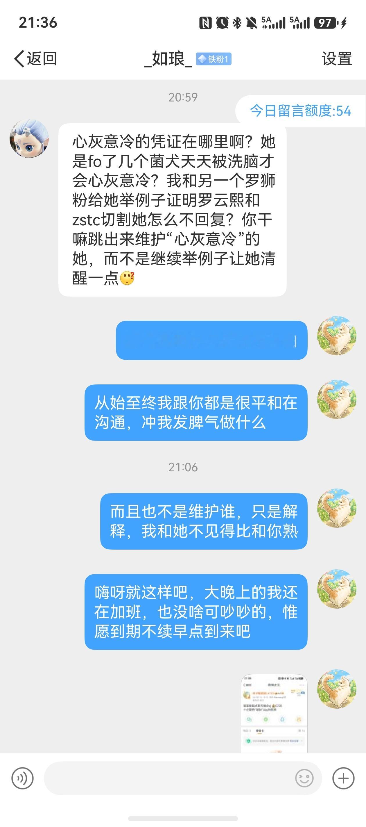 我是不是菌脂，是不是真爱粉大家都有一杆秤好好沟通不是拿我当软柿子挂我的理由我从始