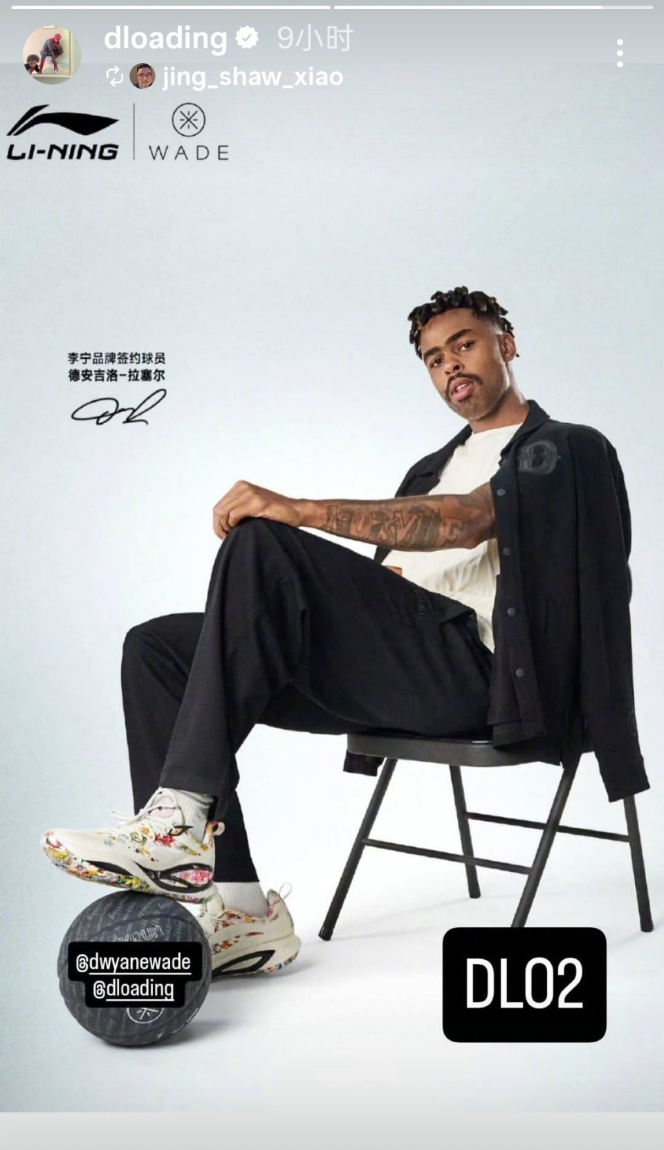 LI-NING WADE DLO 2拉塞尔在ins发布全新DLO 2签名鞋的海报