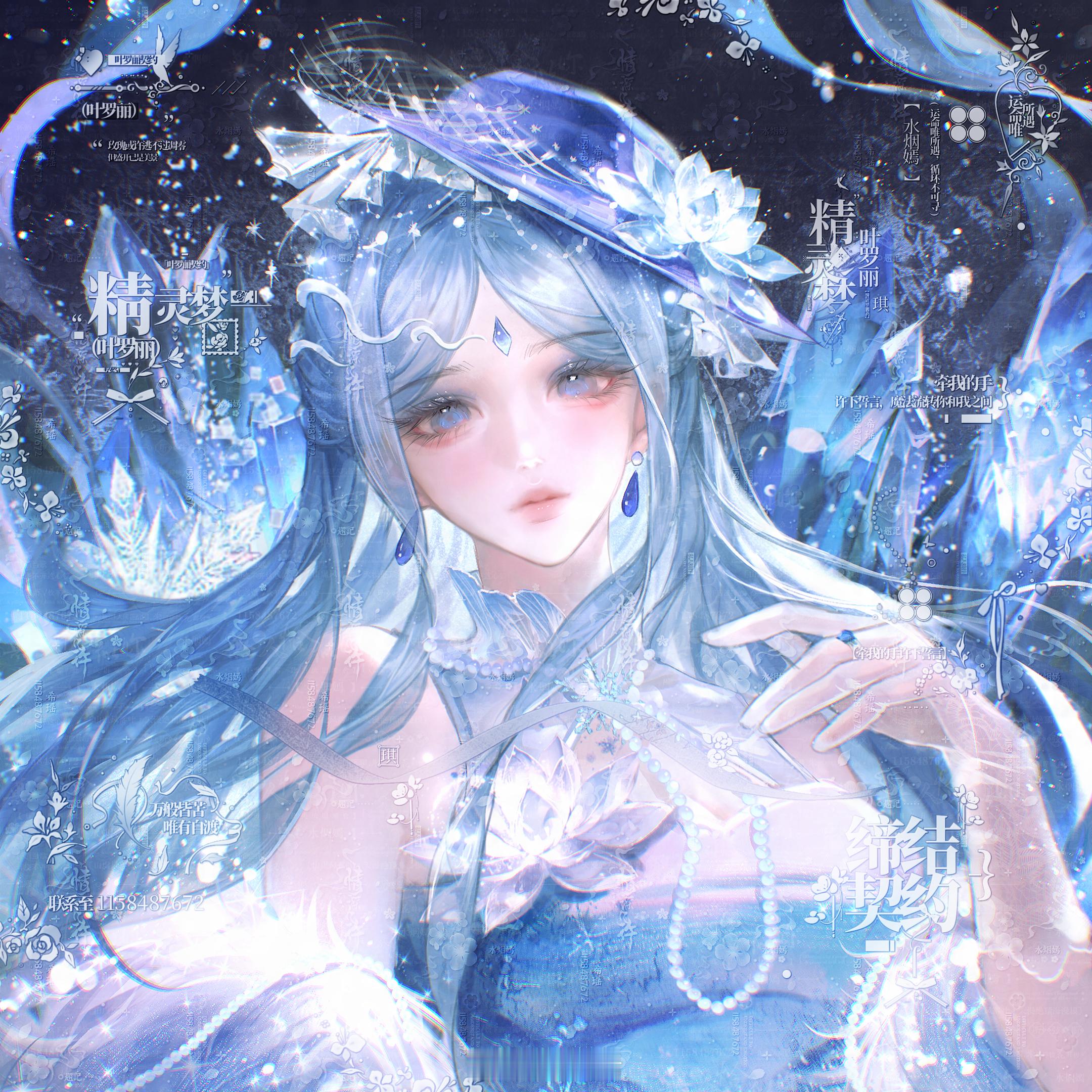 冰公主·拾年序  ❄️瑶台月下冰公主太美丽啦 高贵的饼饼 雪花飘，拂发梢，融进我