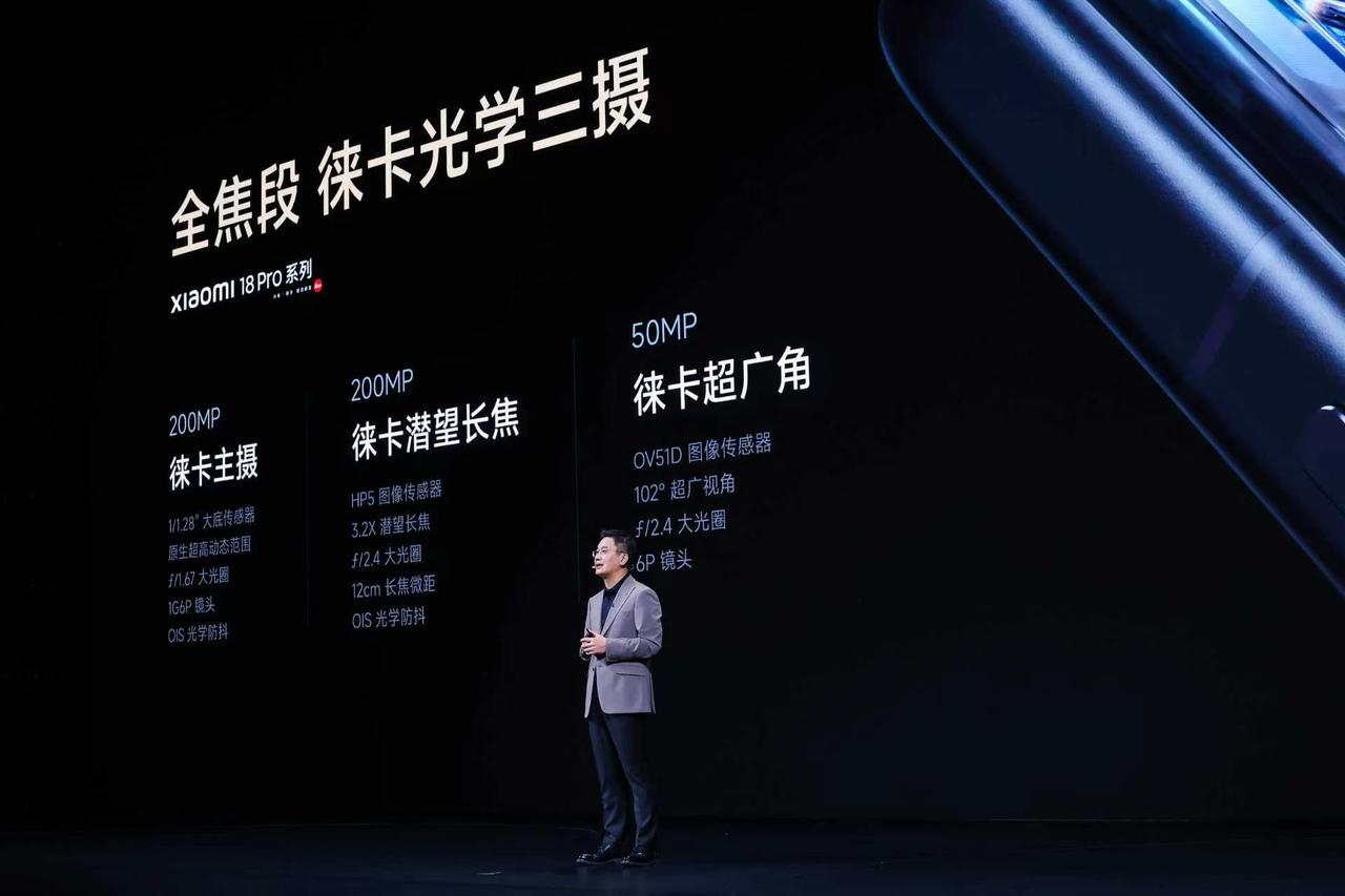 小米18 Pro系列这次影像硬件和算法两边都做了大升级。硬件上给到全焦段徕卡光学