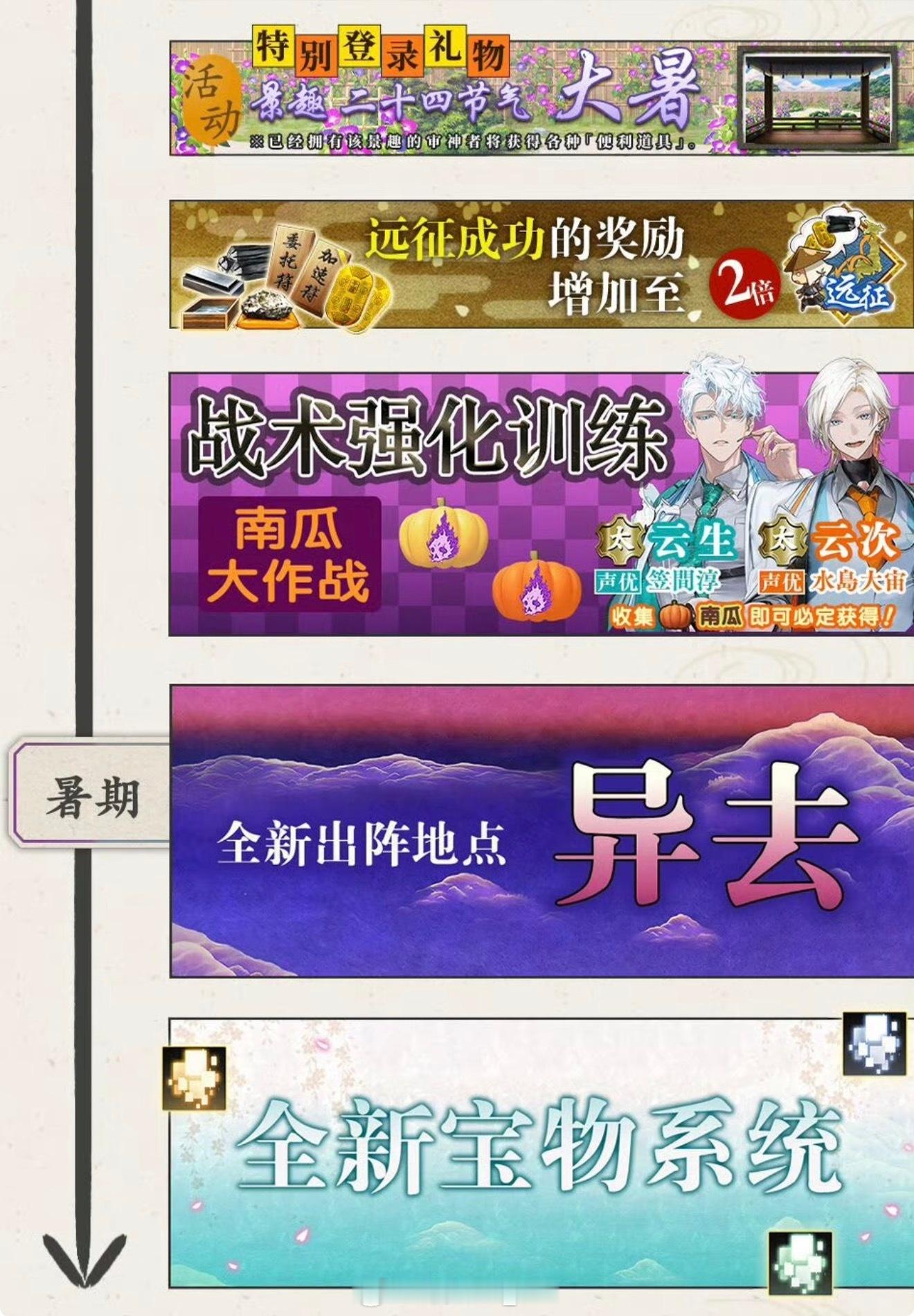哈哈眼看着国服课表离七月底越来越近了，我一直在数着课表过日子我要开南瓜。。。✋?