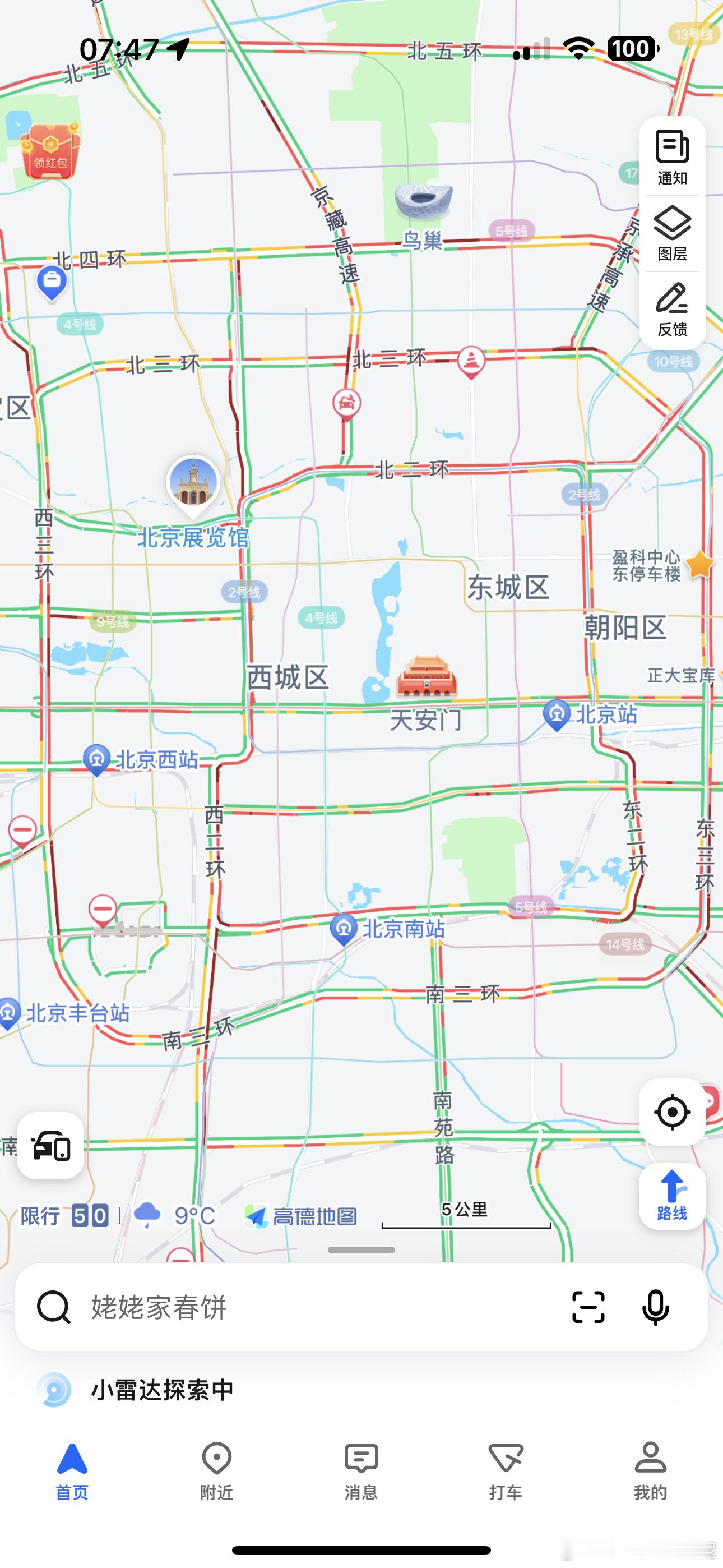 就每天这路况和通勤情况 幸福指数能高吗？🙃 ​​​