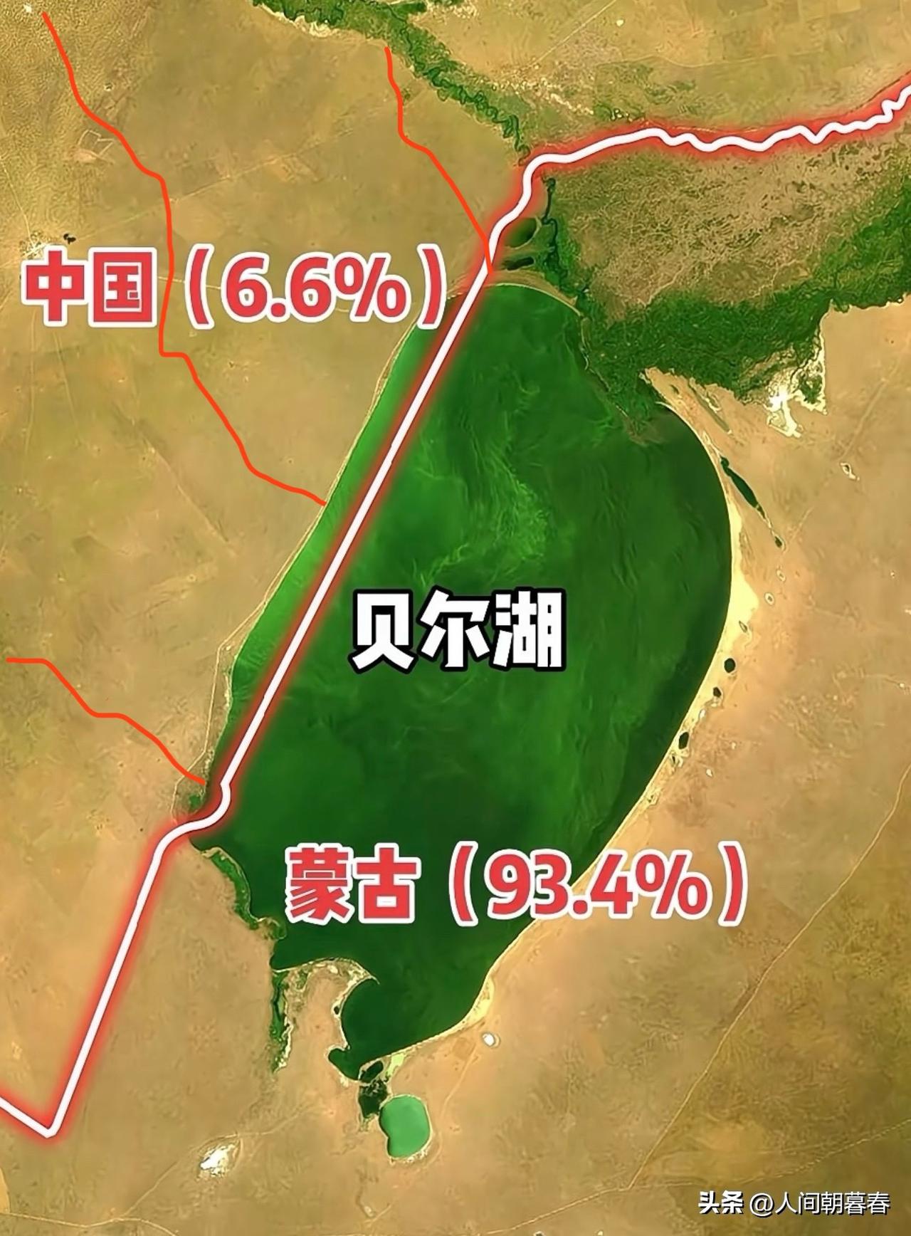 贝尔湖我国一侧的水域面积也太小，不过不影响我国对贝尔湖水域的使用。我们可以在贝尔