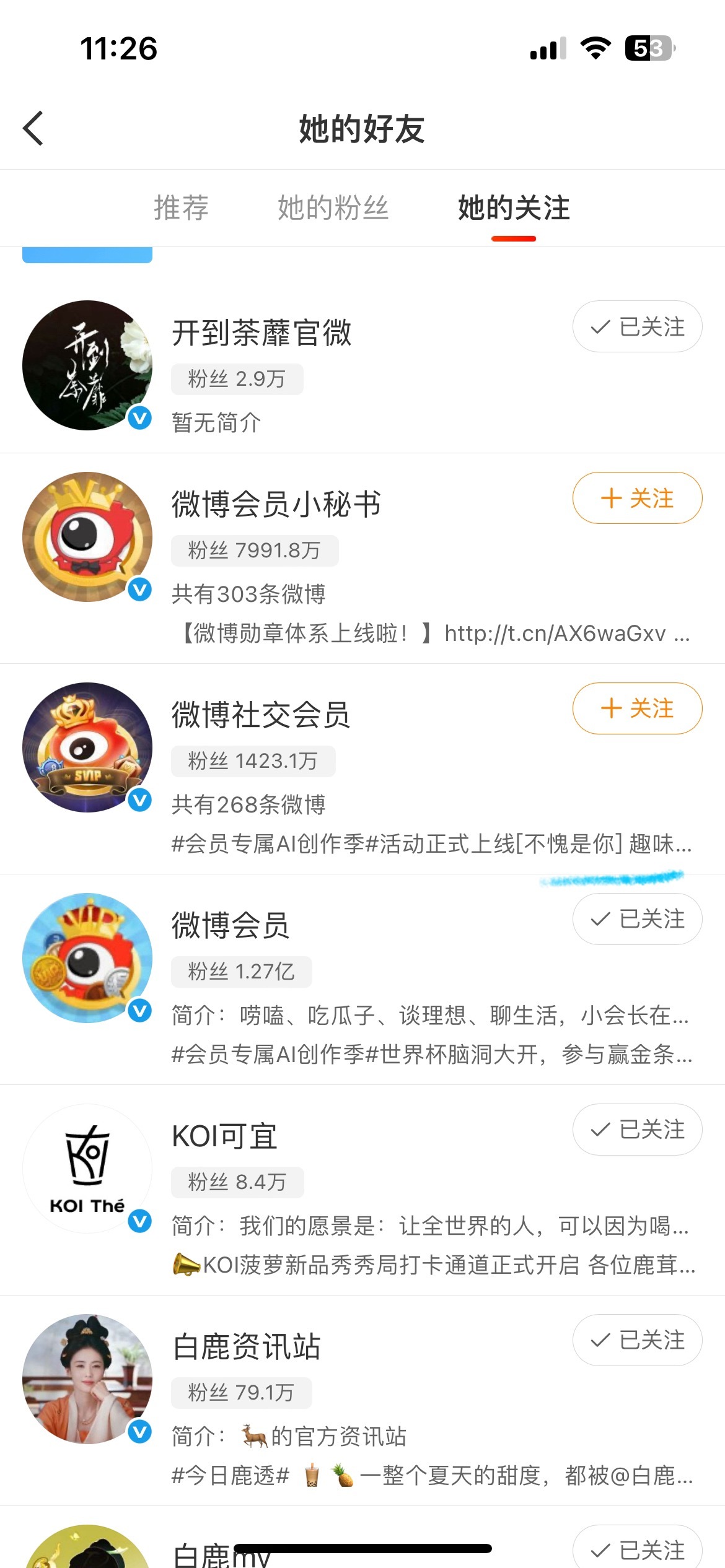 芭妮兰神速啊～白鹿的真爱粉咱芭妮兰势必要把白鹿第二个二番拿下！！！ 