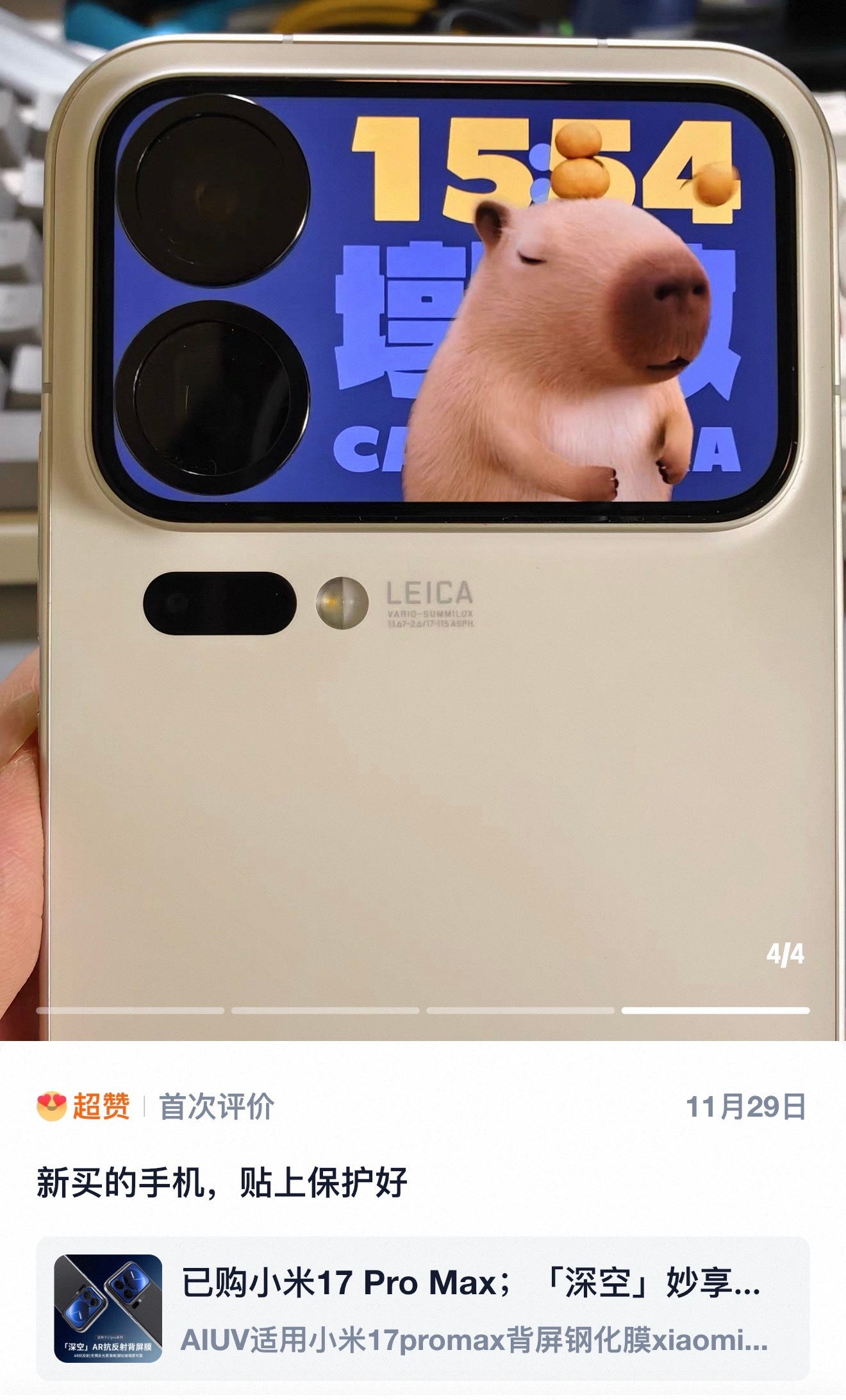 抗反射、清晰、透亮、防护，面面俱到，还得是「AR深空妙享背屏膜」好的体验，旦用难