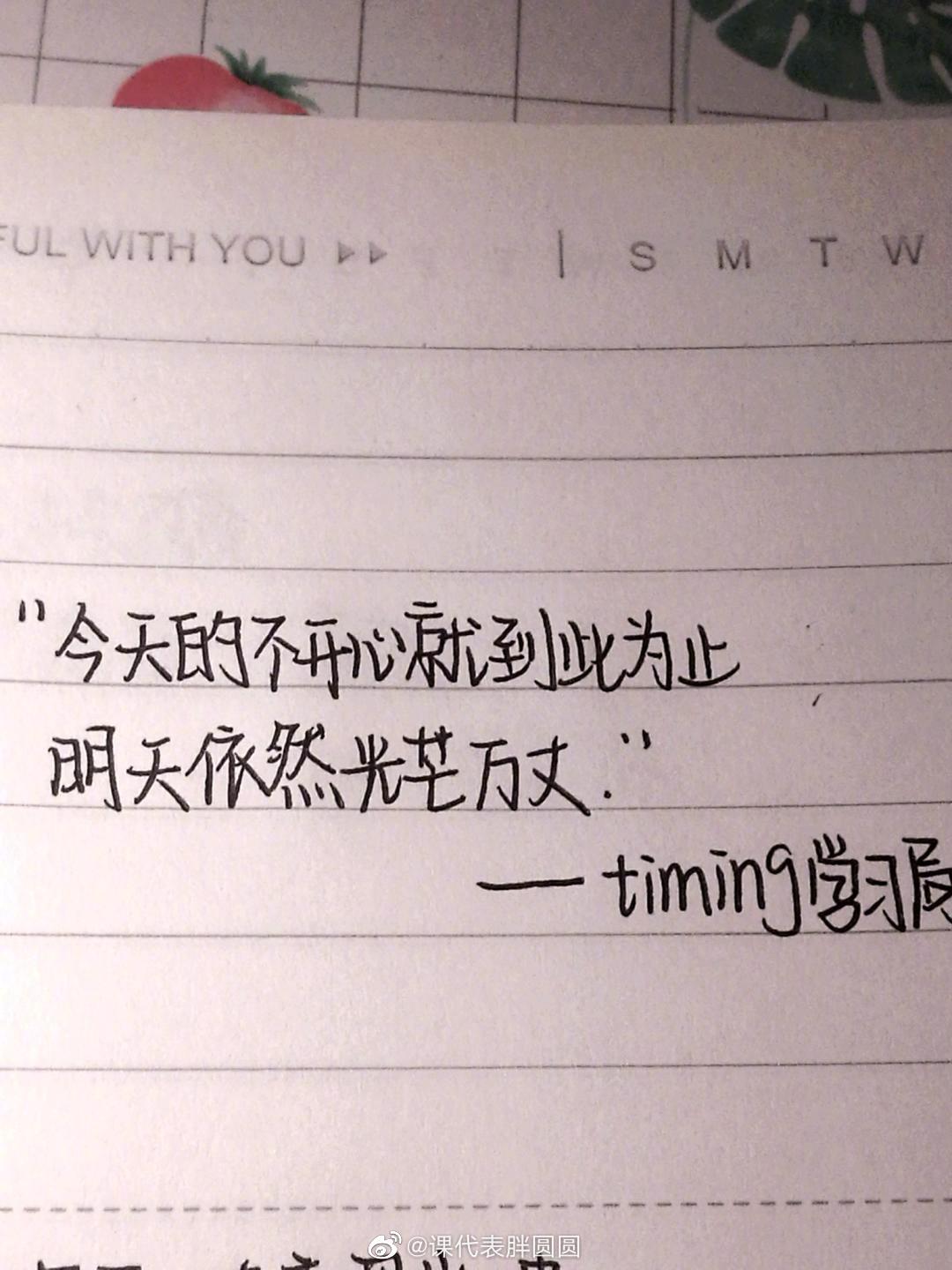 你白天那么厉害，总不能全靠夜晚奔溃来支撑一辈子吧。 