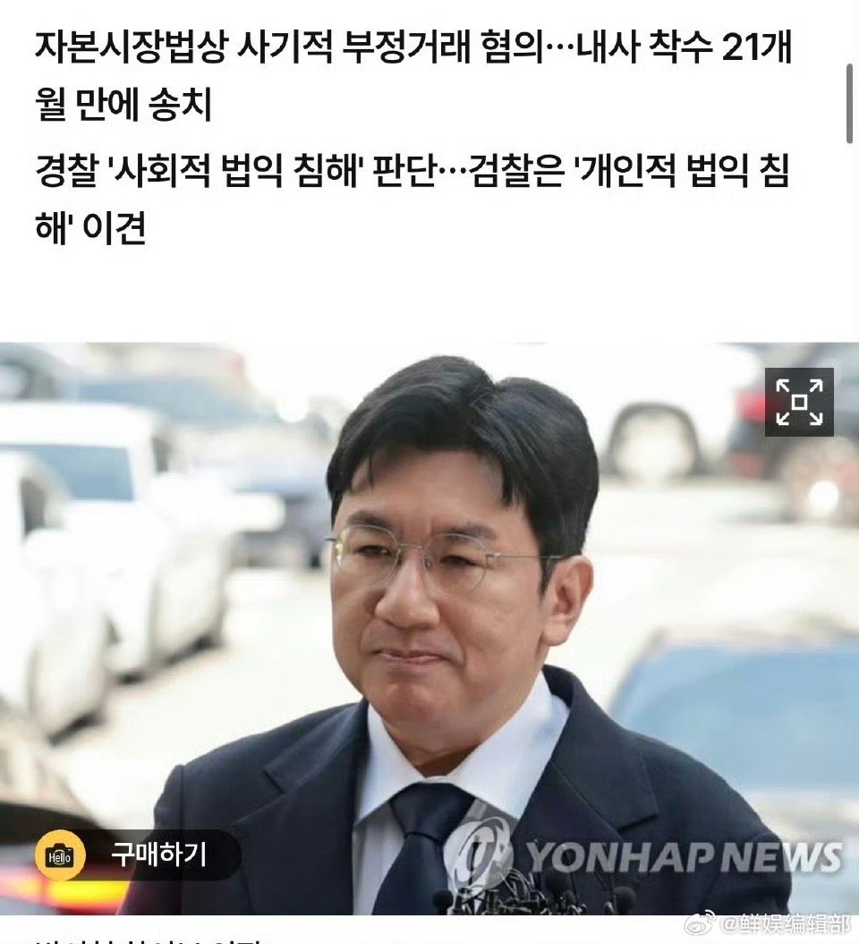 金融犯罪调查尘埃落定，方时赫因不正当交易嫌疑被移交检察机关，五名相关人员一同移送