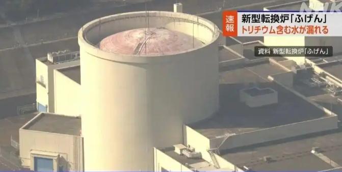 日本又“核泄漏”了！就在今天，日本正在报废施工的核反应堆“普贤”发生泄露，很可能