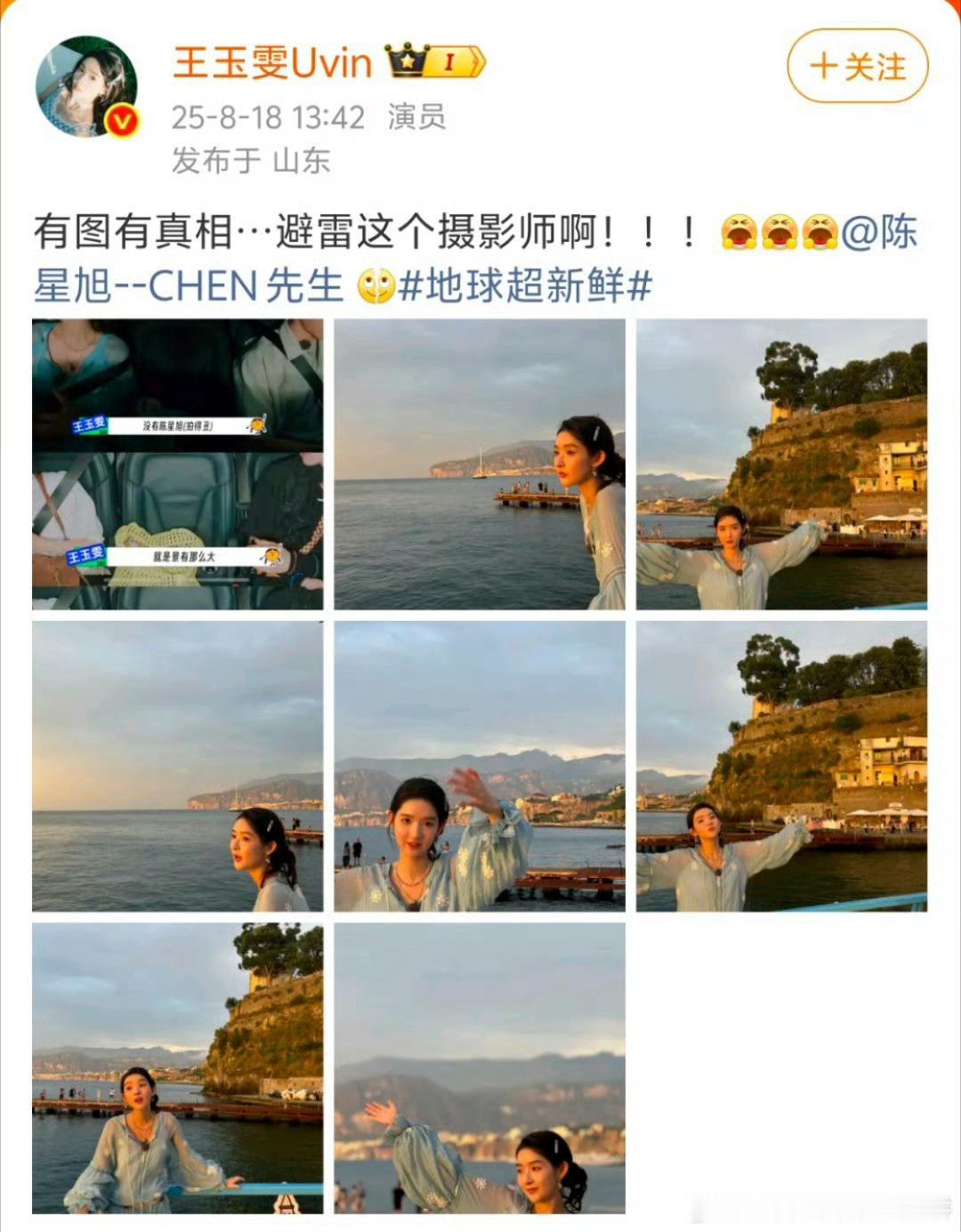 陈星旭一只手环抱王玉雯花絮 陈星旭你这是偷偷报了人像摄影速成班吗？！还记得当初被