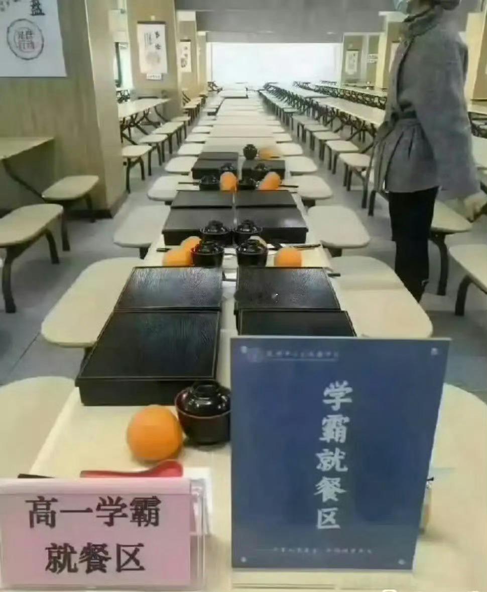 现在的学校吃饭也要分三六九等了吗？ 