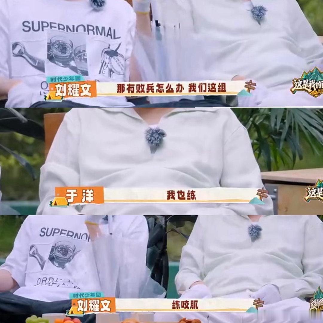 我都被文文这嘴笑哭 