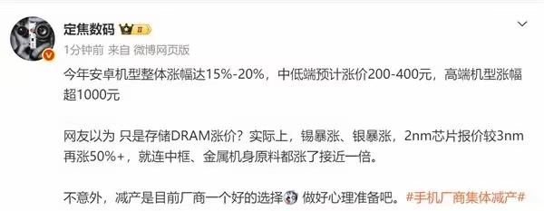 现在怎么没有手机厂商跳出来摘桃子说自己有能力“把价格打下来”呀？以前那股吹牛哔劲