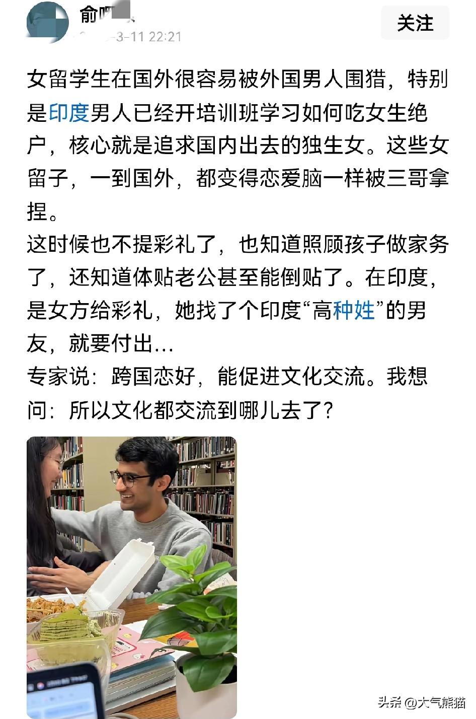 但愿这不是真的，
有网友指出网络上有一种声音，就是要提醒在外的女留学生，一定要注