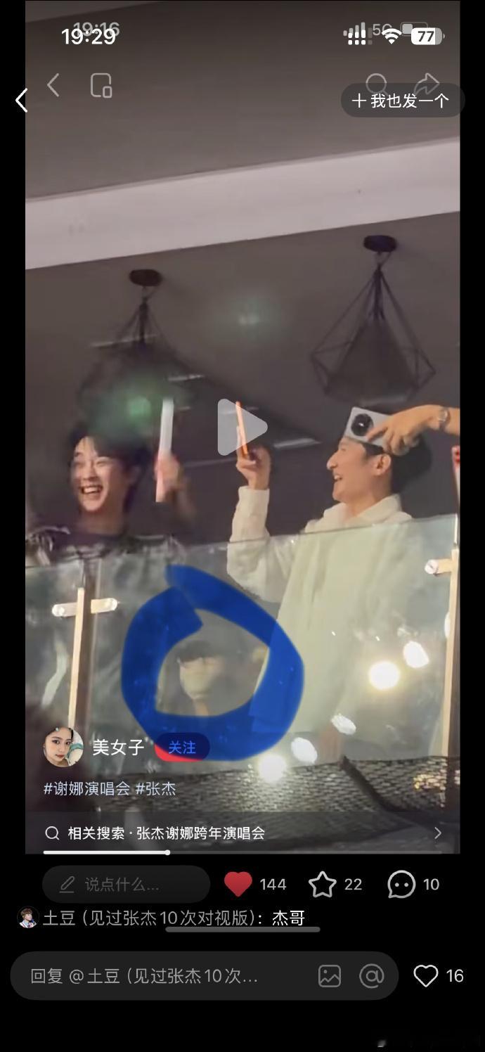 张杰现身谢娜成都演唱会张杰去谢娜演唱会了 谢娜成都演唱会开唱，张杰也来了 