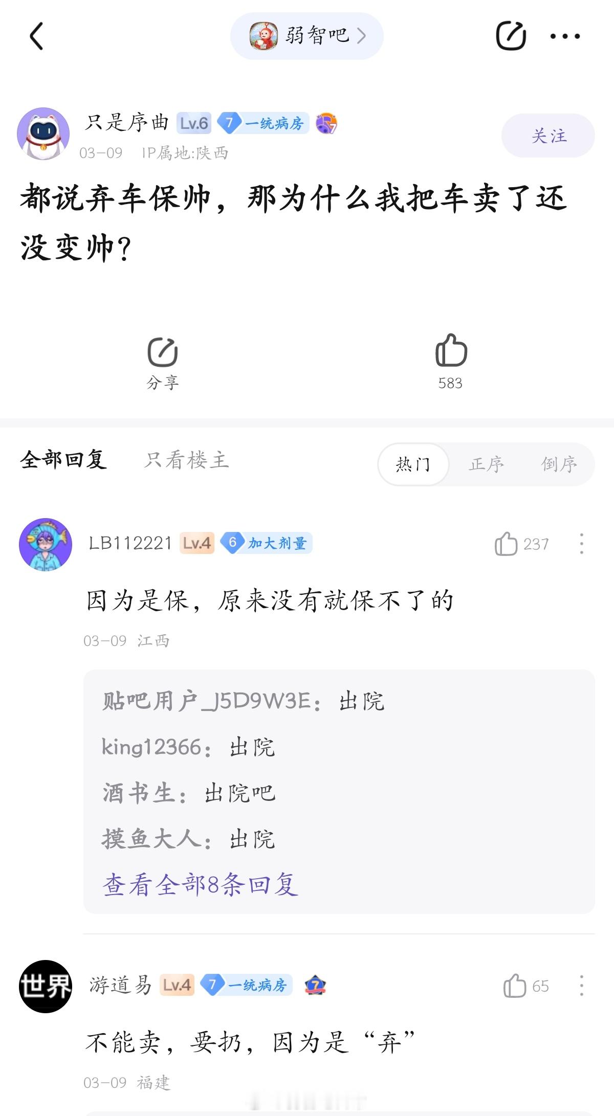 原本有才能保呀#弱智吧日常# ​​​