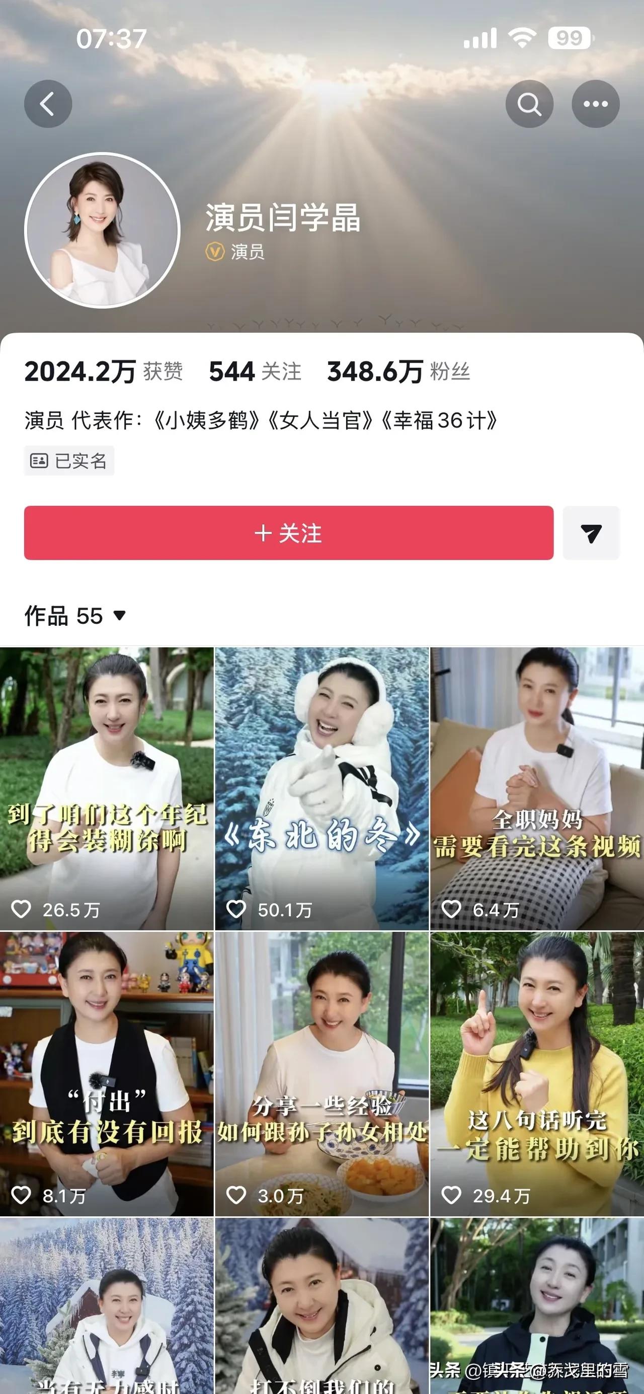 据网友说，闫学晶的所有账号都解封了，看样子，酸黄瓜们又失败了，又失望了，酸黄瓜永