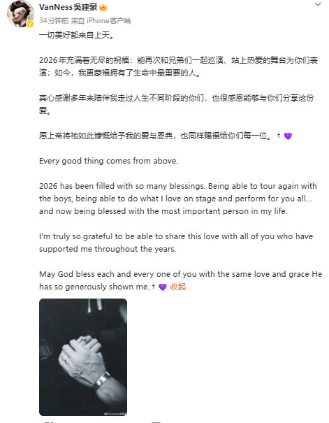 吴建豪再婚了吴建豪宣布再婚了幸福 