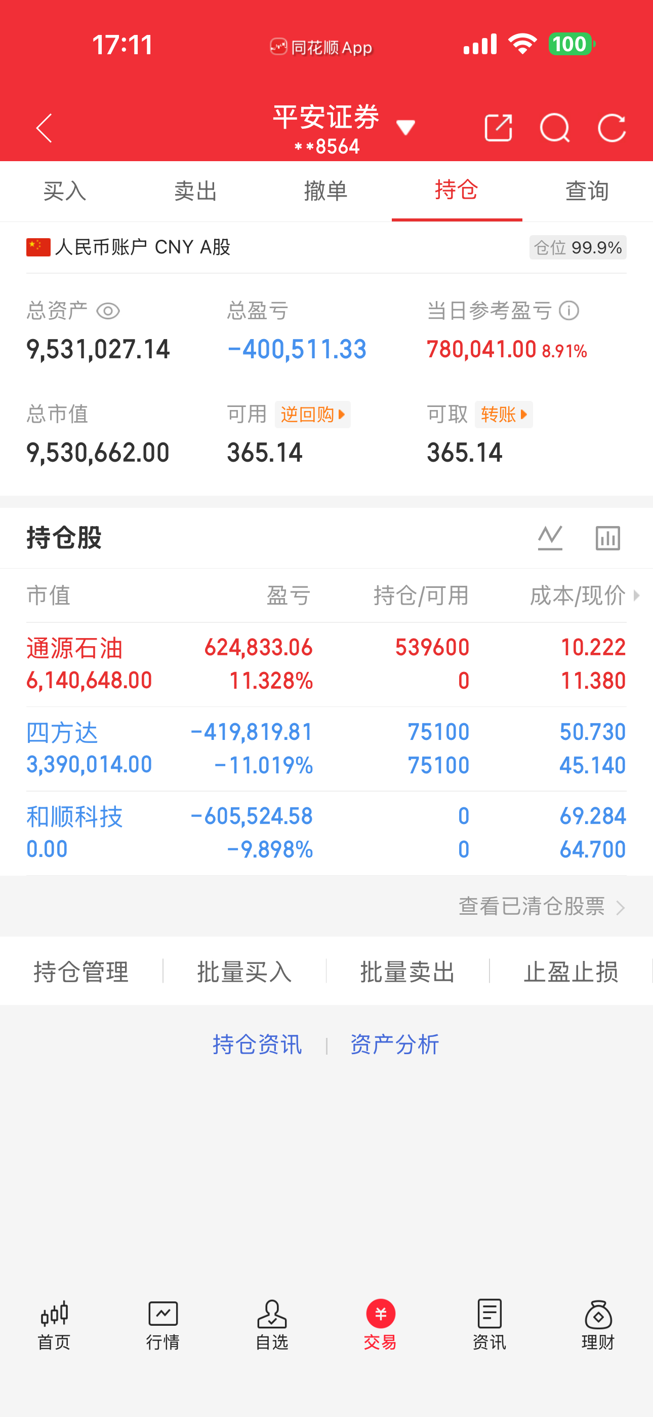 今天也是摸上了大长腿，小小的奶了一口，看到的朋友点个赞，扣一波“888”支持一下