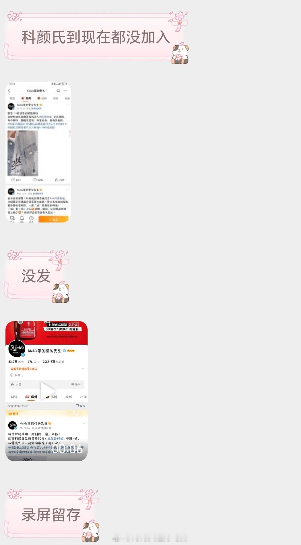 昨天某人孤零零一个人发了本应该是共创的微博过了好几小时kys才加入的....挺忽